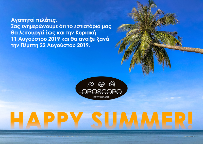 Καλό καλοκαίρι από το Oroscopo Restaurant